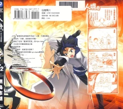 Page 167 of Jinki: Extend 〜RELATION〜 vol. 1-4《人机JINKI》画质修复