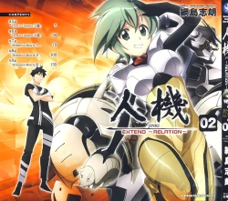 Page 168 of Jinki: Extend 〜RELATION〜 vol. 1-4《人机JINKI》画质修复