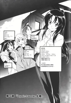 Page 175 of Jinki: Extend 〜RELATION〜 vol. 1-4《人机JINKI》画质修复