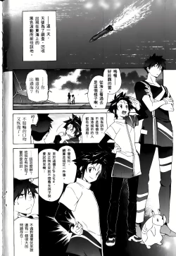 Page 176 of Jinki: Extend 〜RELATION〜 vol. 1-4《人机JINKI》画质修复