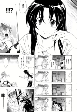 Page 181 of Jinki: Extend 〜RELATION〜 vol. 1-4《人机JINKI》画质修复