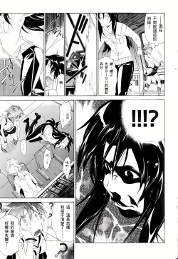 Page 185 of Jinki: Extend 〜RELATION〜 vol. 1-4《人机JINKI》画质修复