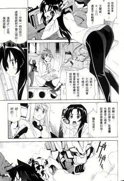 Page 18 of Jinki: Extend 〜RELATION〜 vol. 1-4《人机JINKI》画质修复