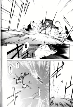 Page 192 of Jinki: Extend 〜RELATION〜 vol. 1-4《人机JINKI》画质修复