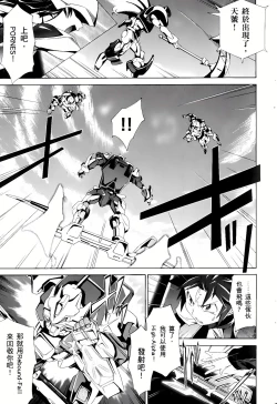 Page 193 of Jinki: Extend 〜RELATION〜 vol. 1-4《人机JINKI》画质修复