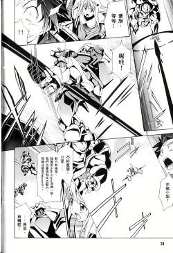 Page 194 of Jinki: Extend 〜RELATION〜 vol. 1-4《人机JINKI》画质修复