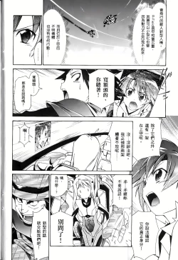 Page 198 of Jinki: Extend 〜RELATION〜 vol. 1-4《人机JINKI》画质修复