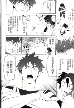 Page 19 of Jinki: Extend 〜RELATION〜 vol. 1-4《人机JINKI》画质修复