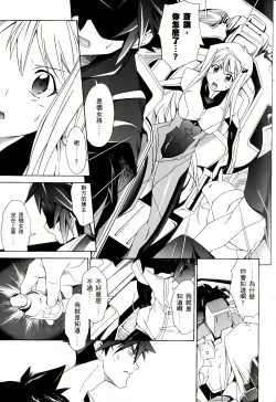 Page 211 of Jinki: Extend 〜RELATION〜 vol. 1-4《人机JINKI》画质修复