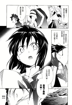 Page 213 of Jinki: Extend 〜RELATION〜 vol. 1-4《人机JINKI》画质修复