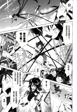 Page 215 of Jinki: Extend 〜RELATION〜 vol. 1-4《人机JINKI》画质修复