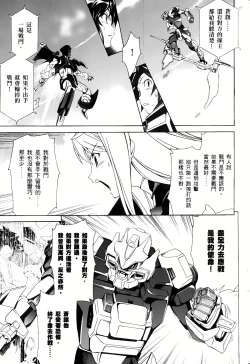 Page 217 of Jinki: Extend 〜RELATION〜 vol. 1-4《人机JINKI》画质修复