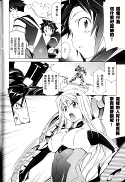 Page 218 of Jinki: Extend 〜RELATION〜 vol. 1-4《人机JINKI》画质修复