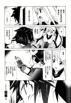 Page 219 of Jinki: Extend 〜RELATION〜 vol. 1-4《人机JINKI》画质修复