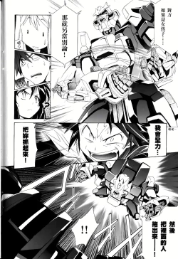 Page 220 of Jinki: Extend 〜RELATION〜 vol. 1-4《人机JINKI》画质修复