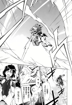 Page 225 of Jinki: Extend 〜RELATION〜 vol. 1-4《人机JINKI》画质修复