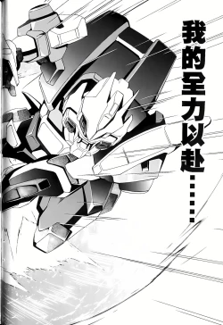 Page 232 of Jinki: Extend 〜RELATION〜 vol. 1-4《人机JINKI》画质修复