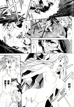 Page 235 of Jinki: Extend 〜RELATION〜 vol. 1-4《人机JINKI》画质修复