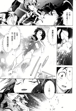 Page 239 of Jinki: Extend 〜RELATION〜 vol. 1-4《人机JINKI》画质修复