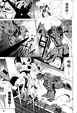 Page 24 of Jinki: Extend 〜RELATION〜 vol. 1-4《人机JINKI》画质修复