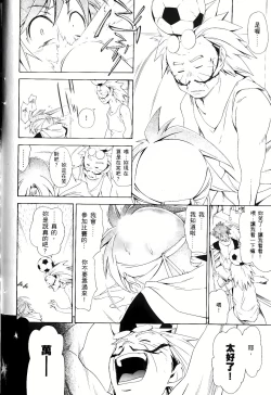 Page 266 of Jinki: Extend 〜RELATION〜 vol. 1-4《人机JINKI》画质修复