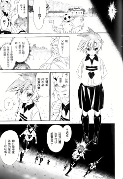 Page 267 of Jinki: Extend 〜RELATION〜 vol. 1-4《人机JINKI》画质修复