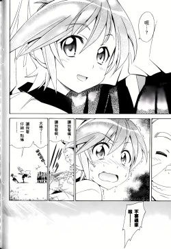 Page 272 of Jinki: Extend 〜RELATION〜 vol. 1-4《人机JINKI》画质修复