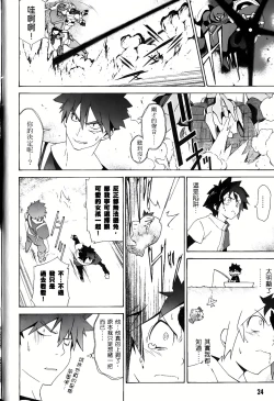 Page 27 of Jinki: Extend 〜RELATION〜 vol. 1-4《人机JINKI》画质修复