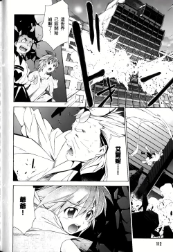 Page 282 of Jinki: Extend 〜RELATION〜 vol. 1-4《人机JINKI》画质修复