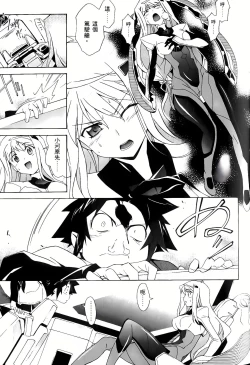 Page 28 of Jinki: Extend 〜RELATION〜 vol. 1-4《人机JINKI》画质修复