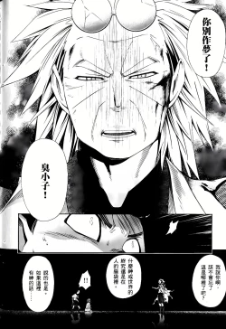 Page 290 of Jinki: Extend 〜RELATION〜 vol. 1-4《人机JINKI》画质修复