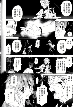 Page 292 of Jinki: Extend 〜RELATION〜 vol. 1-4《人机JINKI》画质修复