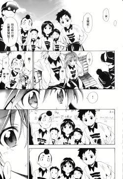 Page 295 of Jinki: Extend 〜RELATION〜 vol. 1-4《人机JINKI》画质修复