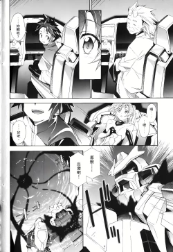 Page 306 of Jinki: Extend 〜RELATION〜 vol. 1-4《人机JINKI》画质修复