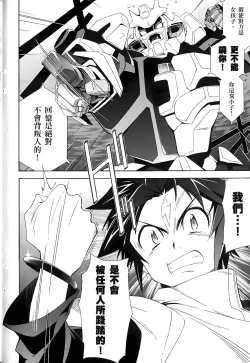 Page 310 of Jinki: Extend 〜RELATION〜 vol. 1-4《人机JINKI》画质修复