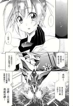 Page 311 of Jinki: Extend 〜RELATION〜 vol. 1-4《人机JINKI》画质修复