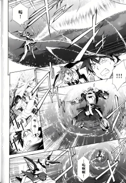 Page 312 of Jinki: Extend 〜RELATION〜 vol. 1-4《人机JINKI》画质修复