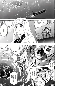 Page 313 of Jinki: Extend 〜RELATION〜 vol. 1-4《人机JINKI》画质修复