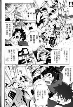 Page 31 of Jinki: Extend 〜RELATION〜 vol. 1-4《人机JINKI》画质修复