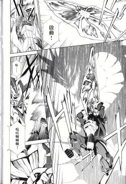 Page 322 of Jinki: Extend 〜RELATION〜 vol. 1-4《人机JINKI》画质修复