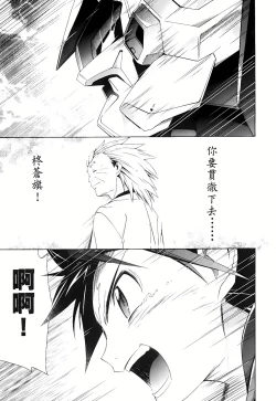 Page 323 of Jinki: Extend 〜RELATION〜 vol. 1-4《人机JINKI》画质修复