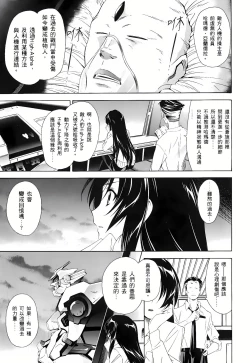 Page 327 of Jinki: Extend 〜RELATION〜 vol. 1-4《人机JINKI》画质修复