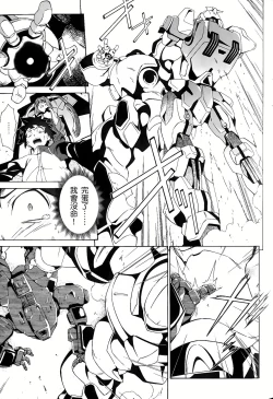 Page 32 of Jinki: Extend 〜RELATION〜 vol. 1-4《人机JINKI》画质修复