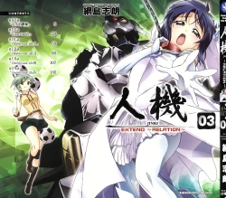 Page 335 of Jinki: Extend 〜RELATION〜 vol. 1-4《人机JINKI》画质修复