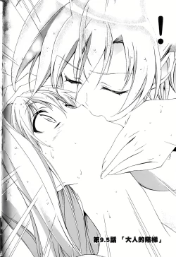 Page 343 of Jinki: Extend 〜RELATION〜 vol. 1-4《人机JINKI》画质修复