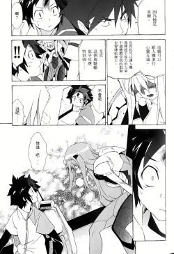 Page 34 of Jinki: Extend 〜RELATION〜 vol. 1-4《人机JINKI》画质修复