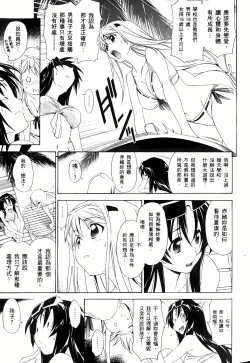 Page 350 of Jinki: Extend 〜RELATION〜 vol. 1-4《人机JINKI》画质修复