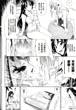 Page 351 of Jinki: Extend 〜RELATION〜 vol. 1-4《人机JINKI》画质修复