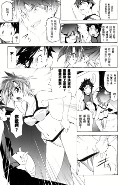 Page 354 of Jinki: Extend 〜RELATION〜 vol. 1-4《人机JINKI》画质修复