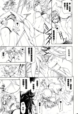 Page 356 of Jinki: Extend 〜RELATION〜 vol. 1-4《人机JINKI》画质修复